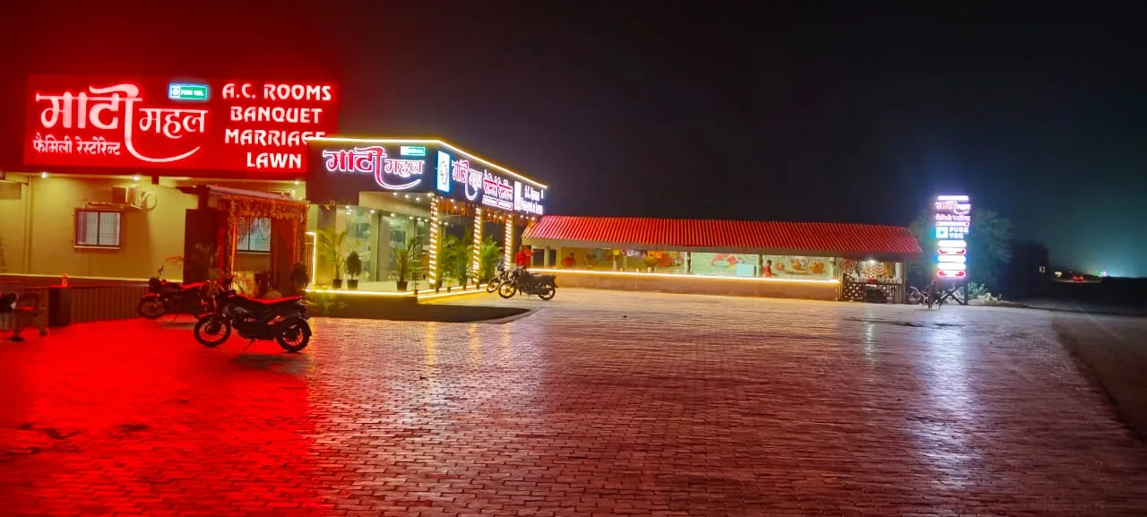Maati Mahal multi-facility signboard