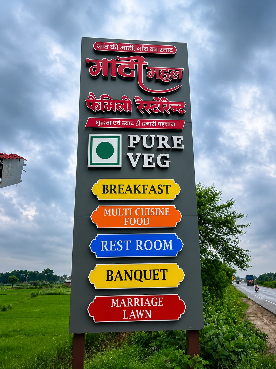 Maati Mahal multi-facility signboard