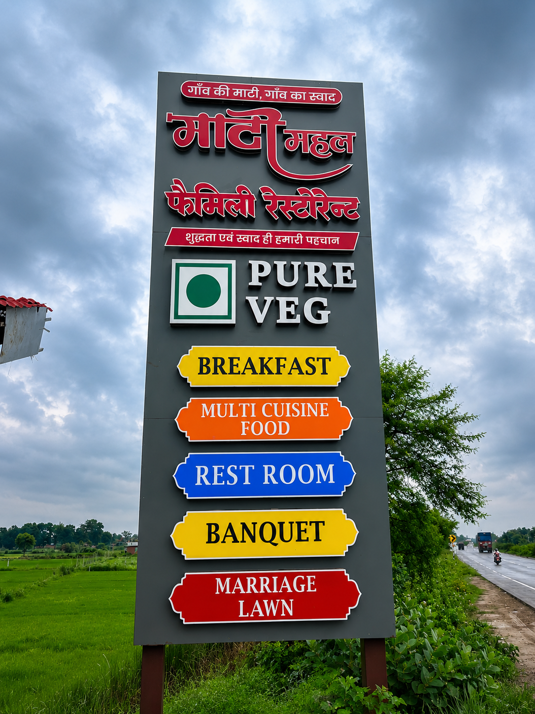 Padmini Rasoi facilities signboard: Pure Veg, Breakfast, Multi Cuisine, Rest Room, Banquet, Marriage Lawn